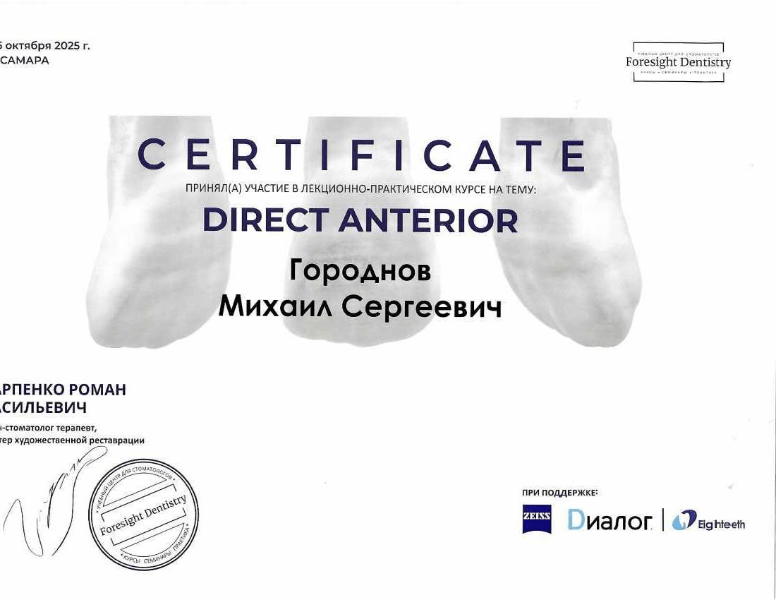 Эденталь